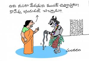 Dasara Vesham